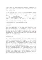 보건환경2 실내공기오염관리 보일 법칙 샤를 법칙 아보가드로 법칙을 기반으로 하여 이상 기체 방정식이 유도되는 과정에 대하여 상세히 서술-4