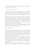 보건환경2 실내공기오염관리 보일 법칙 샤를 법칙 아보가드로 법칙을 기반으로 하여 이상 기체 방정식이 유도되는 과정에 대하여 상세히 서술-5