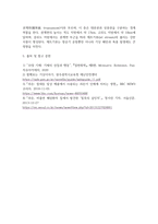 보건환경2 실내공기오염관리 보일 법칙 샤를 법칙 아보가드로 법칙을 기반으로 하여 이상 기체 방정식이 유도되는 과정에 대하여 상세히 서술-6