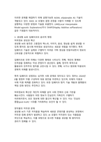 인공지능 시대의 윤리적 이슈와 해결방안-7