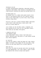 인공지능 시대의 윤리적 이슈와 해결방안-12