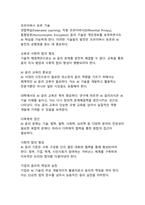 인공지능 시대의 윤리적 이슈와 해결방안-13