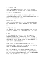 인공지능 시대의 윤리적 이슈와 해결방안-14