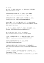 인공지능 시대의 윤리적 이슈와 해결방안-16