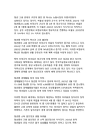청년층이 직면한 사회문제 분석 - 현황과 종합적 진단-4