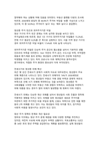 청년층이 직면한 사회문제 분석 - 현황과 종합적 진단-6