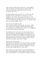 청년층이 직면한 사회문제 분석 - 현황과 종합적 진단-8