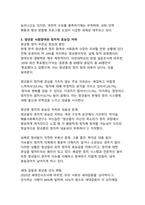 청년층이 직면한 사회문제 분석 - 현황과 종합적 진단-9