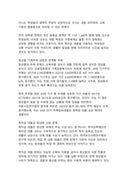 청년층이 직면한 사회문제 분석 - 현황과 종합적 진단-11