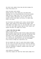 청년층이 직면한 사회문제 분석 - 현황과 종합적 진단-12