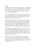 청년층이 직면한 사회문제 분석 - 현황과 종합적 진단-14