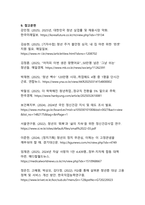 청년층이 직면한 사회문제 분석 - 현황과 종합적 진단-15