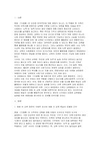 (2025년 2학기 교육사회학 중간과제) 교육문제를 직간접적으로 다룬 영화나 드라마를 한편 자유롭게 선택하십시오. 선택한 작품 속에서 교육 현실이나 불평등을 잘 보여주는 장면 또는 인물의 이야기를 구체적으로 서술하십시오. 그 후, 교재 2장 교육사회학 이론)과 5장(교육평등과 사회평등)에서 배운 이론적 개념들을 자유롭게 활용하여 해당 내용을 다각적으로 분석-3
