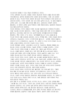 (2025년 2학기 교육사회학 중간과제) 교육문제를 직간접적으로 다룬 영화나 드라마를 한편 자유롭게 선택하십시오. 선택한 작품 속에서 교육 현실이나 불평등을 잘 보여주는 장면 또는 인물의 이야기를 구체적으로 서술하십시오. 그 후, 교재 2장 교육사회학 이론)과 5장(교육평등과 사회평등)에서 배운 이론적 개념들을 자유롭게 활용하여 해당 내용을 다각적으로 분석-4