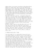 (2025년 2학기 교육사회학 중간과제) 교육문제를 직간접적으로 다룬 영화나 드라마를 한편 자유롭게 선택하십시오. 선택한 작품 속에서 교육 현실이나 불평등을 잘 보여주는 장면 또는 인물의 이야기를 구체적으로 서술하십시오. 그 후, 교재 2장 교육사회학 이론)과 5장(교육평등과 사회평등)에서 배운 이론적 개념들을 자유롭게 활용하여 해당 내용을 다각적으로 분석-6
