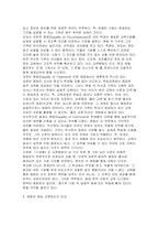 (2025년 2학기 교육사회학 중간과제) 교육문제를 직간접적으로 다룬 영화나 드라마를 한편 자유롭게 선택하십시오. 선택한 작품 속에서 교육 현실이나 불평등을 잘 보여주는 장면 또는 인물의 이야기를 구체적으로 서술하십시오. 그 후, 교재 2장 교육사회학 이론)과 5장(교육평등과 사회평등)에서 배운 이론적 개념들을 자유롭게 활용하여 해당 내용을 다각적으로 분석-7