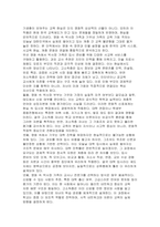 (2025년 2학기 교육사회학 중간과제) 교육문제를 직간접적으로 다룬 영화나 드라마를 한편 자유롭게 선택하십시오. 선택한 작품 속에서 교육 현실이나 불평등을 잘 보여주는 장면 또는 인물의 이야기를 구체적으로 서술하십시오. 그 후, 교재 2장 교육사회학 이론)과 5장(교육평등과 사회평등)에서 배운 이론적 개념들을 자유롭게 활용하여 해당 내용을 다각적으로 분석-8