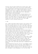 (2025년 2학기 교육사회학 중간과제) 교육문제를 직간접적으로 다룬 영화나 드라마를 한편 자유롭게 선택하십시오. 선택한 작품 속에서 교육 현실이나 불평등을 잘 보여주는 장면 또는 인물의 이야기를 구체적으로 서술하십시오. 그 후, 교재 2장 교육사회학 이론)과 5장(교육평등과 사회평등)에서 배운 이론적 개념들을 자유롭게 활용하여 해당 내용을 다각적으로 분석-9