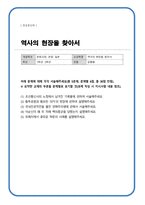 역사의 현장을 찾아서) (1) 조선통신사의 노정에서 남겨진 기록물에 관하여 서술해주세요 (2) 황푸공원과 황포탄 의거`의 현장에 관하여 설명해주세요-1