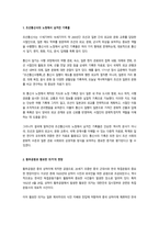 역사의 현장을 찾아서) (1) 조선통신사의 노정에서 남겨진 기록물에 관하여 서술해주세요 (2) 황푸공원과 황포탄 의거`의 현장에 관하여 설명해주세요-3