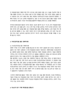 역사의 현장을 찾아서) (1) 조선통신사의 노정에서 남겨진 기록물에 관하여 서술해주세요 (2) 황푸공원과 황포탄 의거`의 현장에 관하여 설명해주세요-4