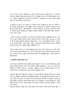 역사의 현장을 찾아서) (1) 조선통신사의 노정에서 남겨진 기록물에 관하여 서술해주세요 (2) 황푸공원과 황포탄 의거`의 현장에 관하여 설명해주세요-5