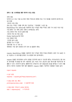 파이썬데이터처리 2025년 2학기 방송통신대 중간과제물)문제 1. 웹 스크래핑을 통한 데이터 수집 문제 2. 공공 API를 활용한 데이터 수집 및 분석 등-3