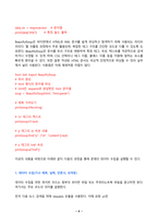 파이썬데이터처리 2025년 2학기 방송통신대 중간과제물)문제 1. 웹 스크래핑을 통한 데이터 수집 문제 2. 공공 API를 활용한 데이터 수집 및 분석 등-4