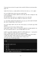 파이썬데이터처리 2025년 2학기 방송통신대 중간과제물)문제 1. 웹 스크래핑을 통한 데이터 수집 문제 2. 공공 API를 활용한 데이터 수집 및 분석 등-5