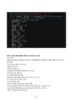 파이썬데이터처리 2025년 2학기 방송통신대 중간과제물)문제 1. 웹 스크래핑을 통한 데이터 수집 문제 2. 공공 API를 활용한 데이터 수집 및 분석 등-9