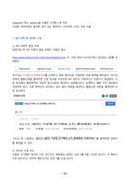 파이썬데이터처리 2025년 2학기 방송통신대 중간과제물)문제 1. 웹 스크래핑을 통한 데이터 수집 문제 2. 공공 API를 활용한 데이터 수집 및 분석 등-10