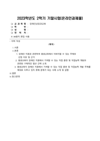 장애인 평생교육, 성공률 0.02%의 비밀을 풀다-1