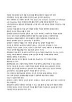 장애인 평생교육, 성공률 0.02%의 비밀을 풀다-4