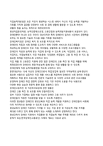 장애인 평생교육, 성공률 0.02%의 비밀을 풀다-5