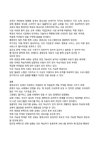 장애인 평생교육, 성공률 0.02%의 비밀을 풀다-7