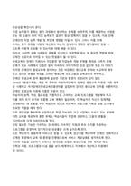 장애인 평생교육, 성공률 0.02%의 비밀을 풀다-8