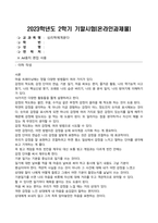나를 찾아가는 심리 여행 : 오늘부터 나를 더 사랑하는 법 심리학적 마음 트레이닝의 비밀-1