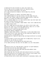 나를 찾아가는 심리 여행 : 오늘부터 나를 더 사랑하는 법 심리학적 마음 트레이닝의 비밀-2