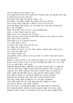 나를 찾아가는 심리 여행 : 오늘부터 나를 더 사랑하는 법 심리학적 마음 트레이닝의 비밀-3