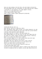 나를 찾아가는 심리 여행 : 오늘부터 나를 더 사랑하는 법 심리학적 마음 트레이닝의 비밀-4