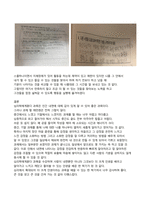 나를 찾아가는 심리 여행 : 오늘부터 나를 더 사랑하는 법 심리학적 마음 트레이닝의 비밀-5