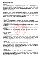 삼성이앤에이E&A 면접기출(최신)+꿀팁[최종합격!] +1000대기업 1차 직무면접 + 2차 임원면접 최종합격자 답안-3
