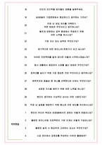삼성이앤에이E&A 면접기출(최신)+꿀팁[최종합격!] +1000대기업 1차 직무면접 + 2차 임원면접 최종합격자 답안-6