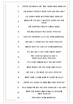 삼성이앤에이E&A 면접기출(최신)+꿀팁[최종합격!] +1000대기업 1차 직무면접 + 2차 임원면접 최종합격자 답안-7