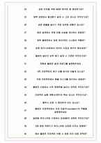 삼성이앤에이E&A 면접기출(최신)+꿀팁[최종합격!] +1000대기업 1차 직무면접 + 2차 임원면접 최종합격자 답안-8