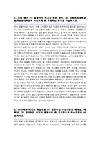 이화여대 법학전문대학원 로스쿨 자기소개서 이대 법전원 자소서-2