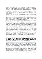 이화여대 법학전문대학원 로스쿨 자기소개서 이대 법전원 자소서-3