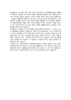 이화여대 법학전문대학원 로스쿨 자기소개서 이대 법전원 자소서-4
