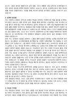 DL케미칼 사내변호사본사 자기소개서와 면접자료-2