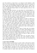 DL케미칼 사내변호사본사 자기소개서와 면접자료-3
